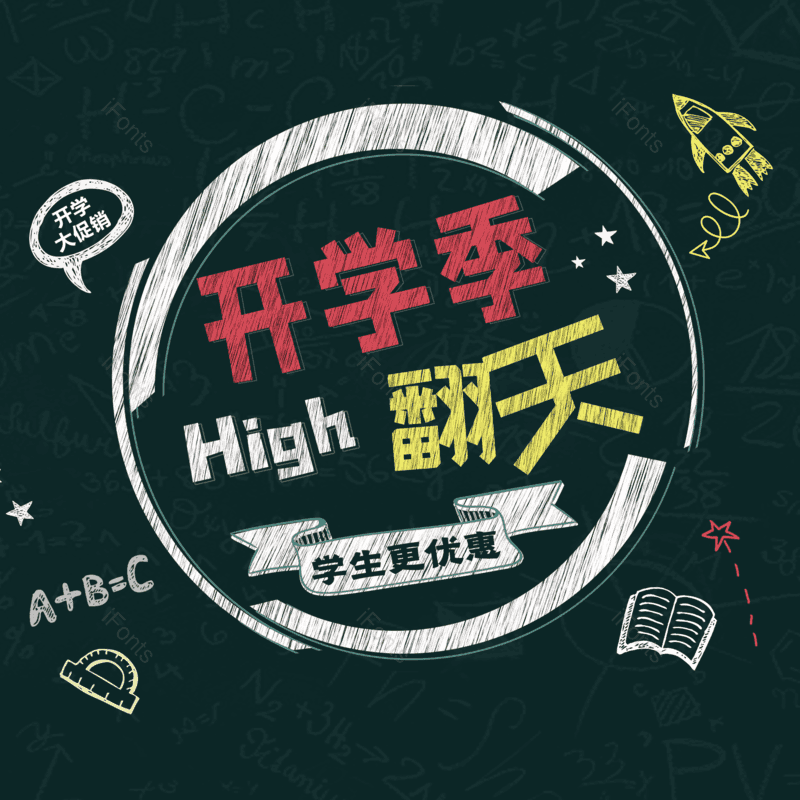 艺术字图片,元素,PNG,免抠素材